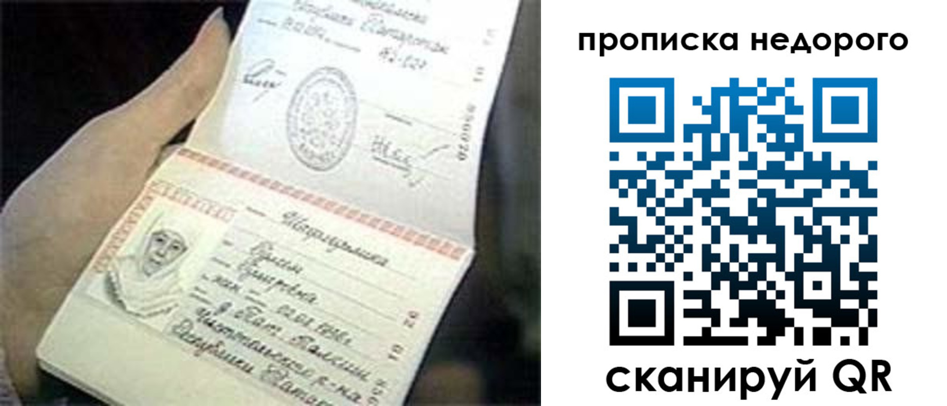 временная регистрация адрес в Реутове