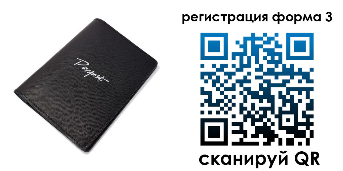 временная регистрация адрес в Реутове